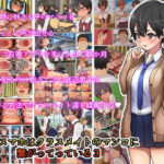 俺のスマホはクラスメイトのマ〇コと繋がっている3【フリテン堂（仮） 】無料エロ漫画