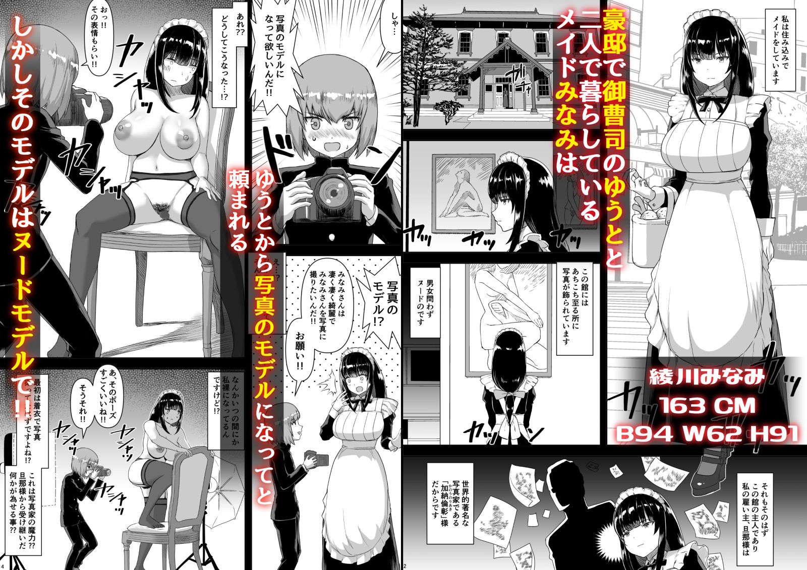 - 坊ちゃんから今だけ僕専用メイドになってと求められた私。