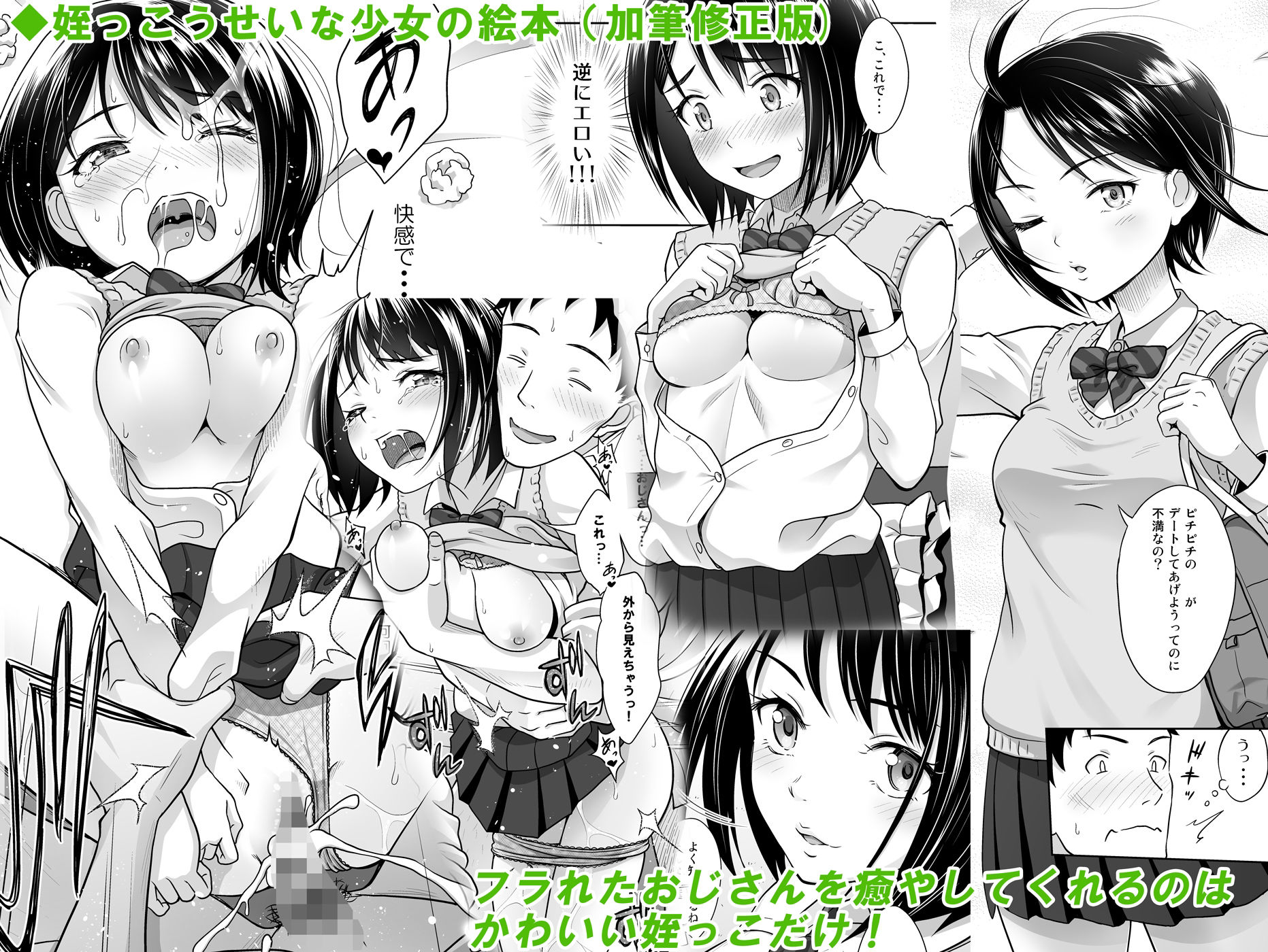 - 姉妹丼いただきますとよろずな少女の総集編