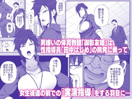  - 催●性指導 4・5 御影友姫の場合