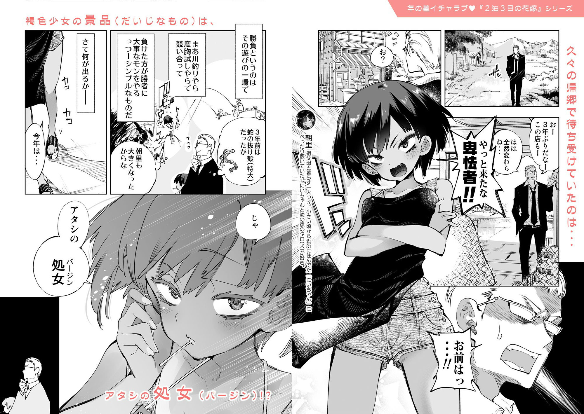 - 制服フレンド恋あそび【総集編】