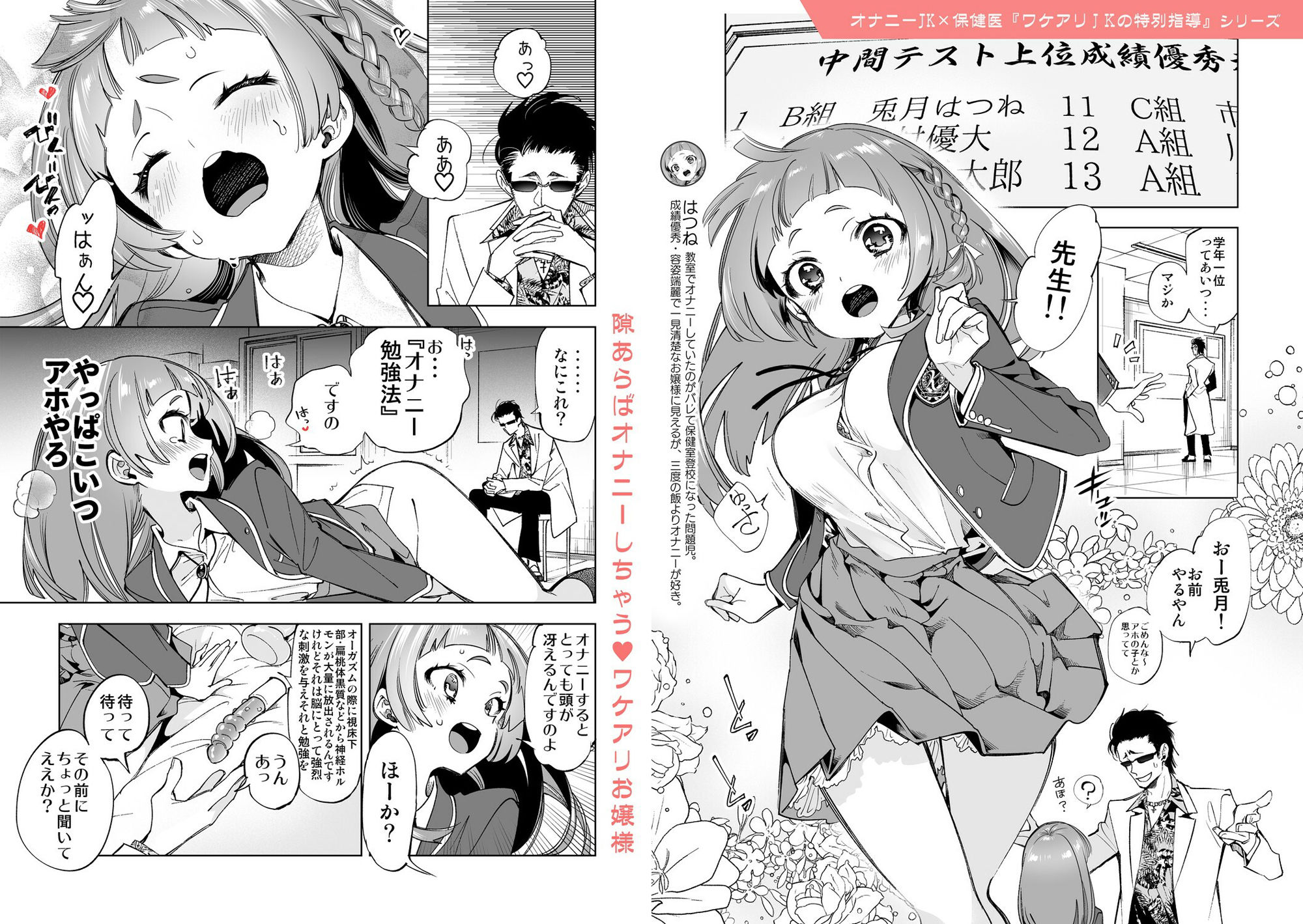 - 制服フレンド恋あそび【総集編】