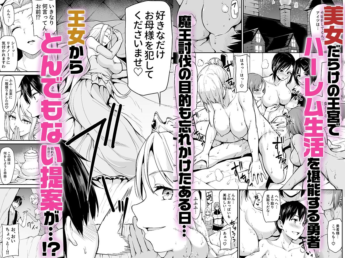 - 異世界ハーレム物語総集編2