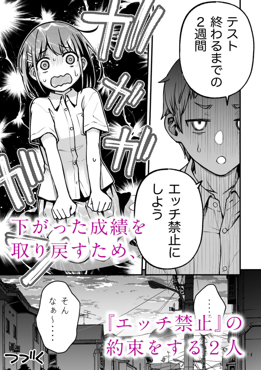 - 処女が童貞との初体験で目覚めちゃう話2