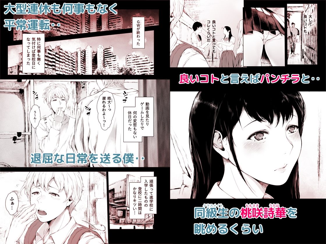  - 僕がヤリチンになったワケ