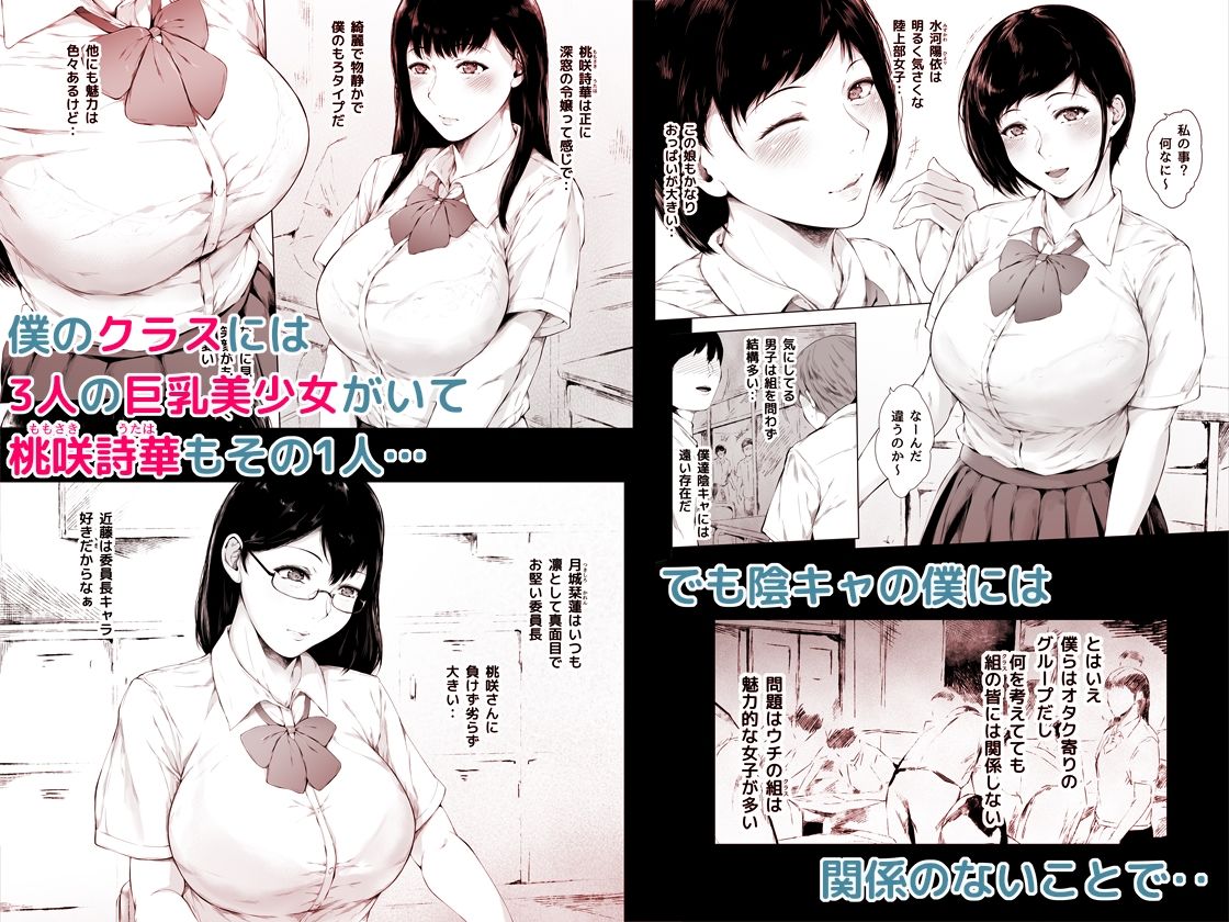  - 僕がヤリチンになったワケ