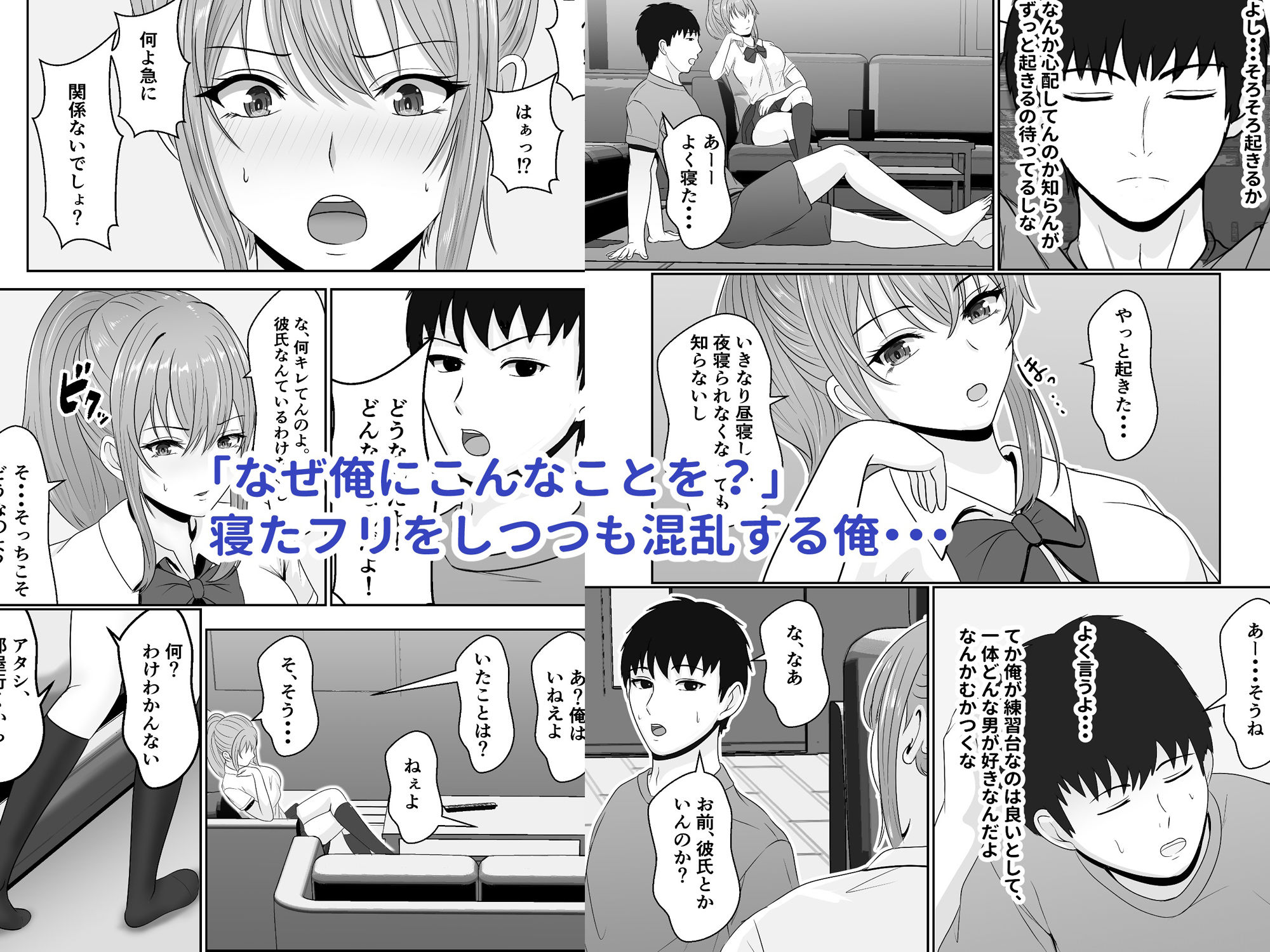  - 義妹が睡眠薬飲ませようとしてくるんですけど