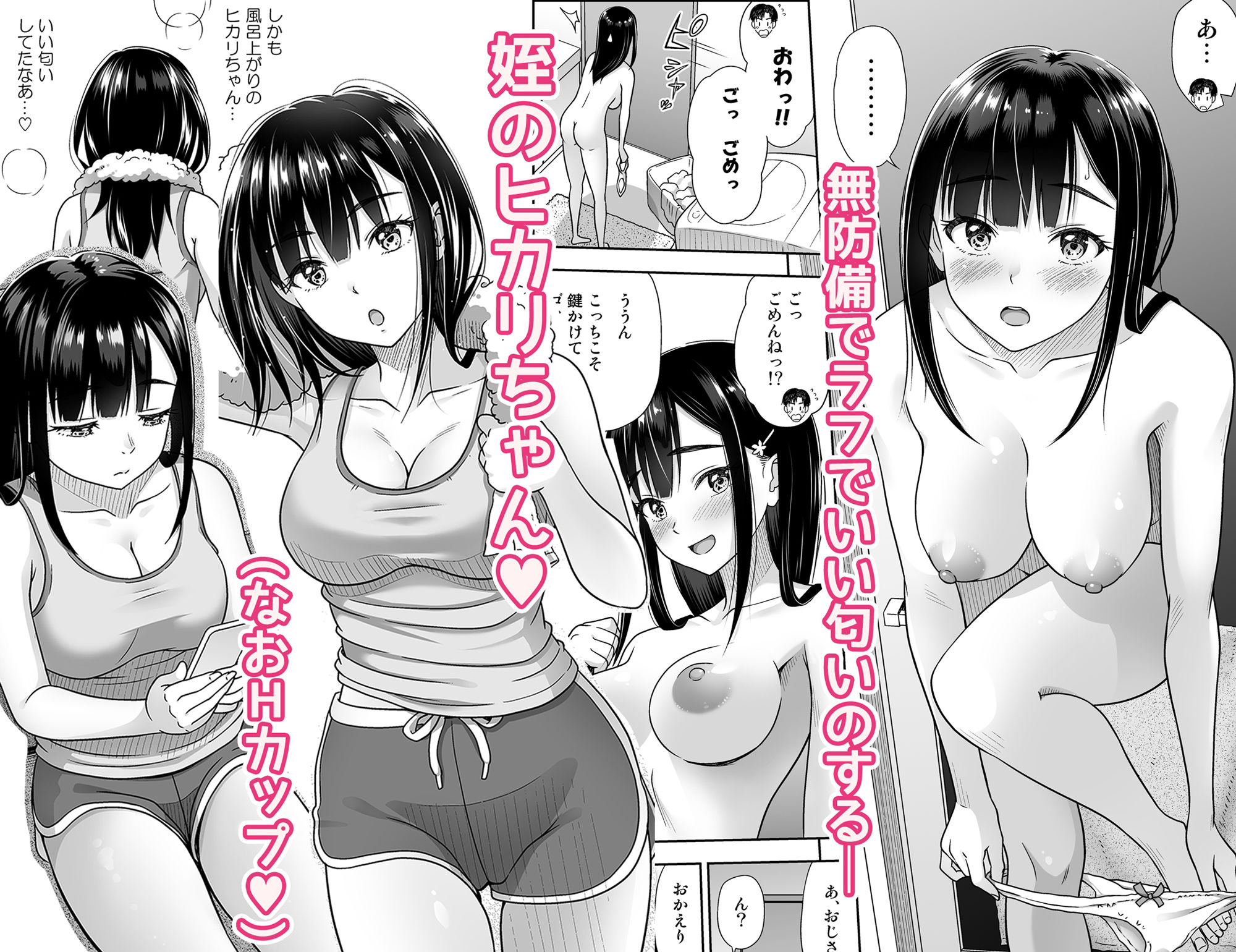  - アタシがヌいてあげよっか？