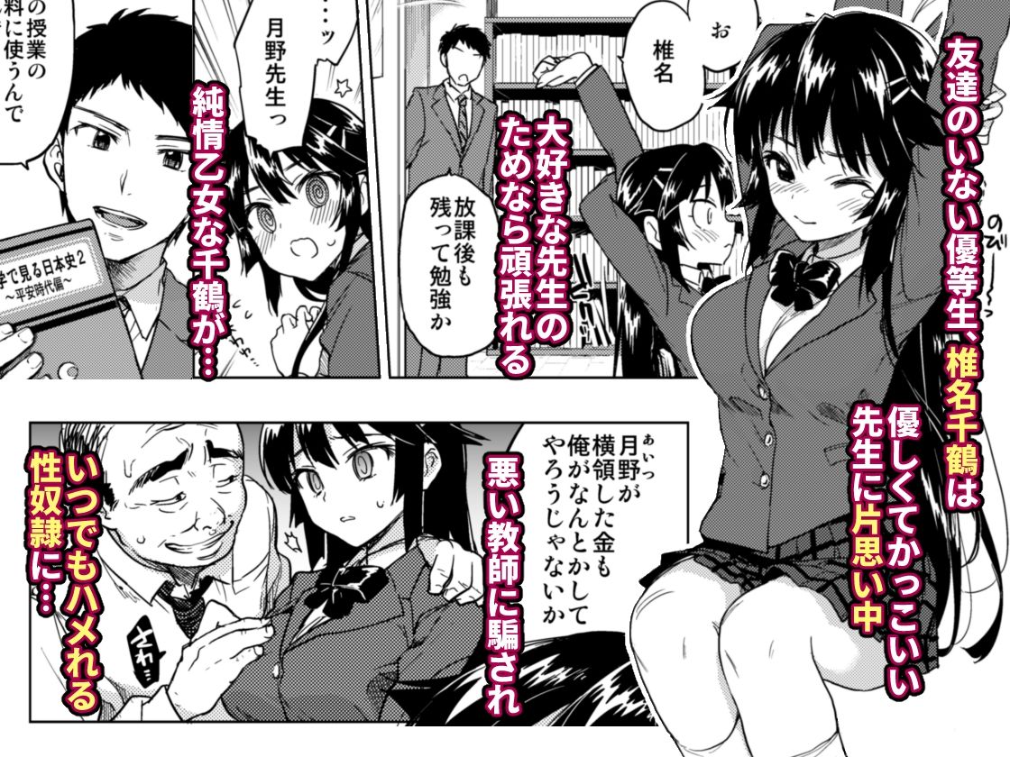 - 千鶴ちゃん開発日記総集編+