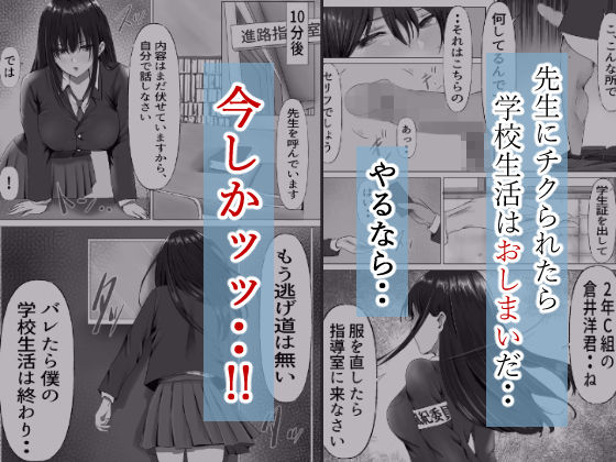  - 無口な黒髪ロングの巨乳風紀委員長をブチ犯したい