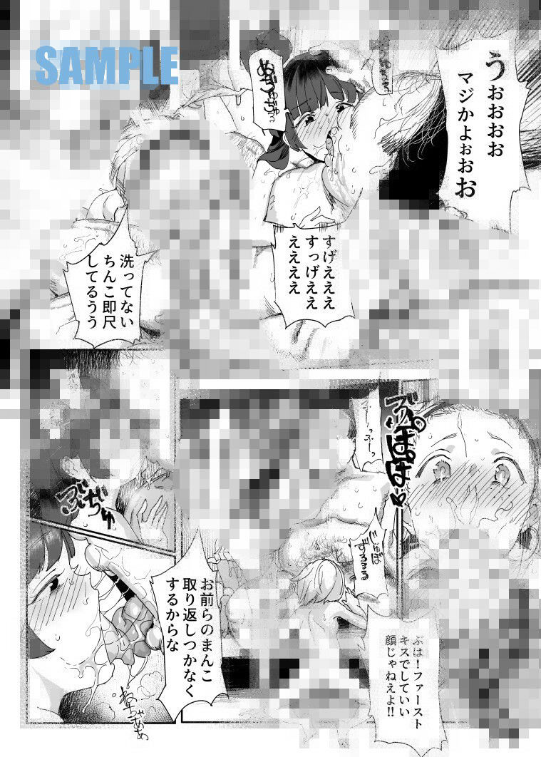  - 500円で売春確定チート 処女マンがノリノリで生中出しOKしてくれるようになった日