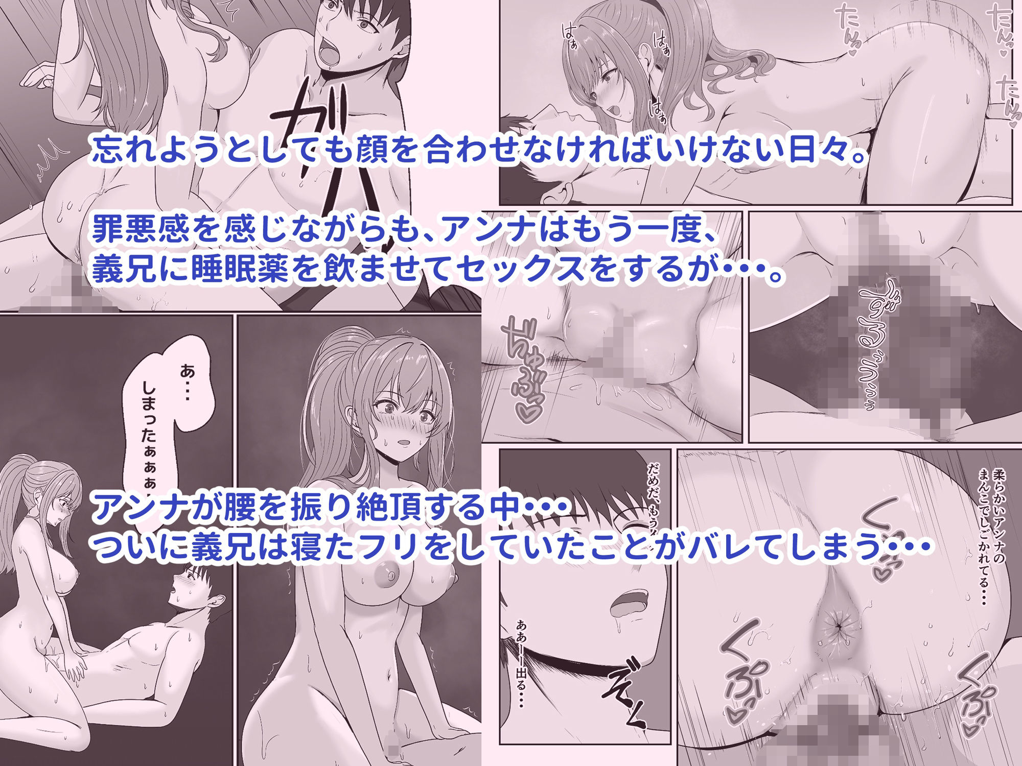  - 義妹が睡眠薬飲ませようとしてくるんですけど 2