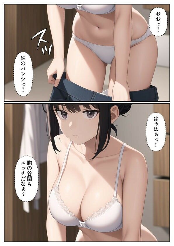  - 爆乳陰キャ妹に一緒にお風呂に入ろうとお願いしてみた結果