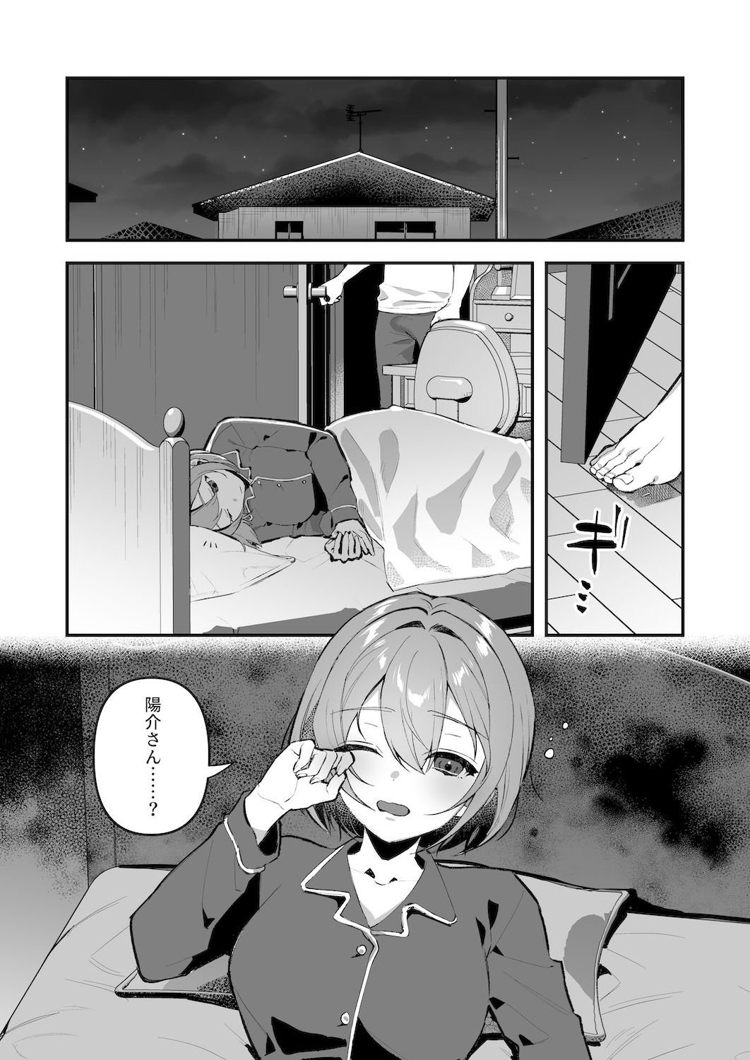- 夜月姉妹の非常食-総集編-