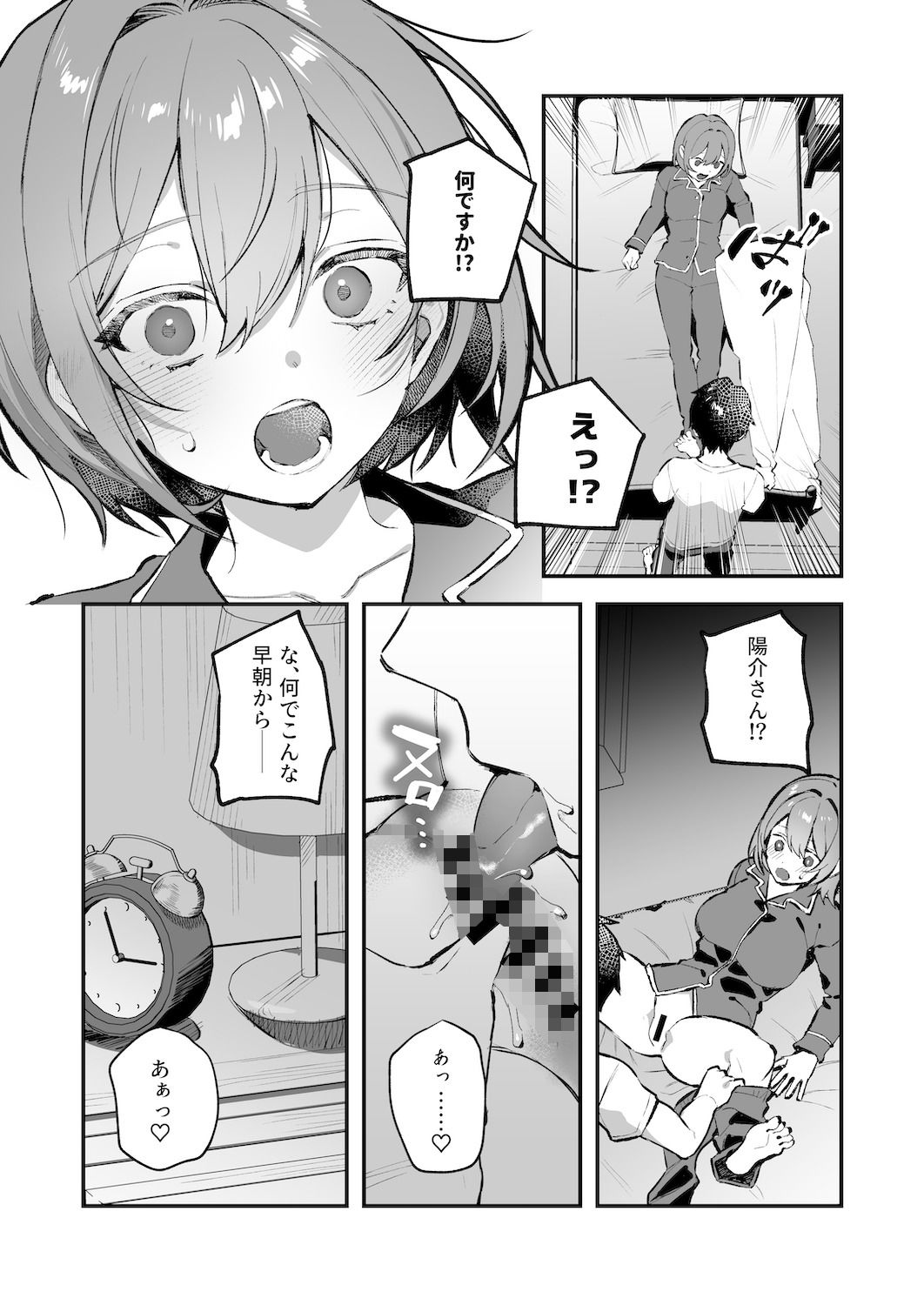 - 夜月姉妹の非常食-総集編-