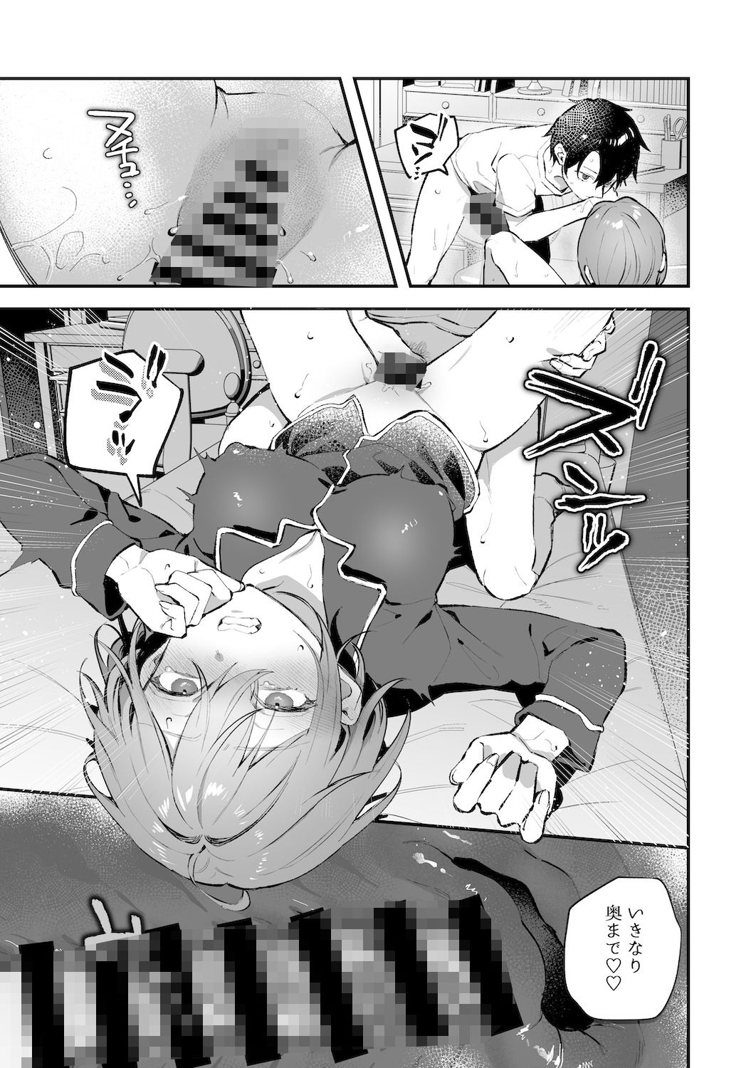 - 夜月姉妹の非常食-総集編-