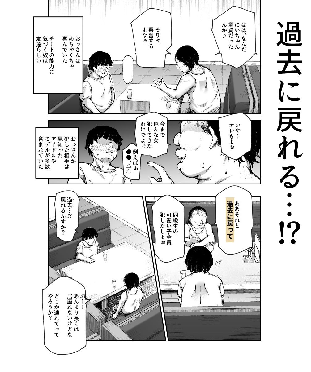  - 大好きだった花ちゃんがハッピーバースデイプされた日EX タイムスリップして犯人を探し出せ！！