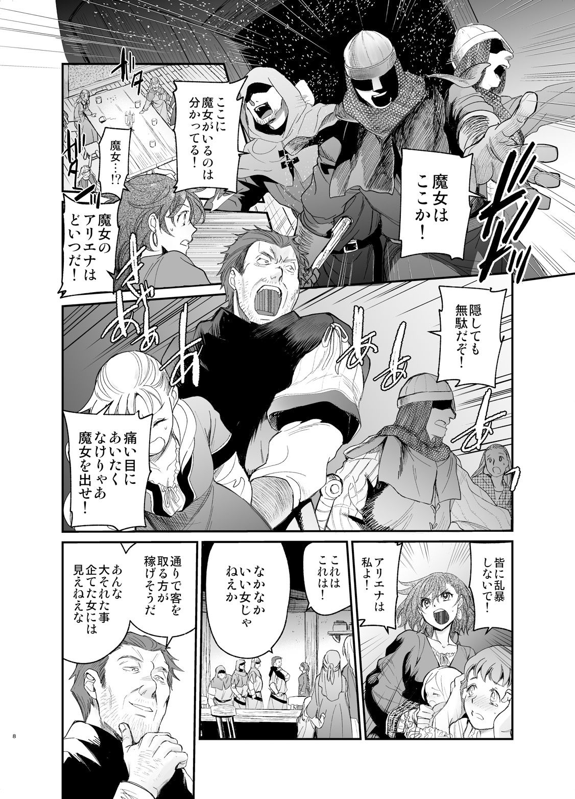  - 孕ませ賢女は檻の中 前編