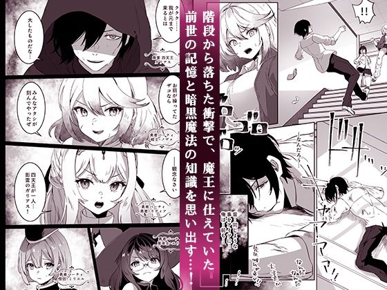  - 異世界から転生した俺は闇の力で勇者パーティに復讐する〜女戦士編〜