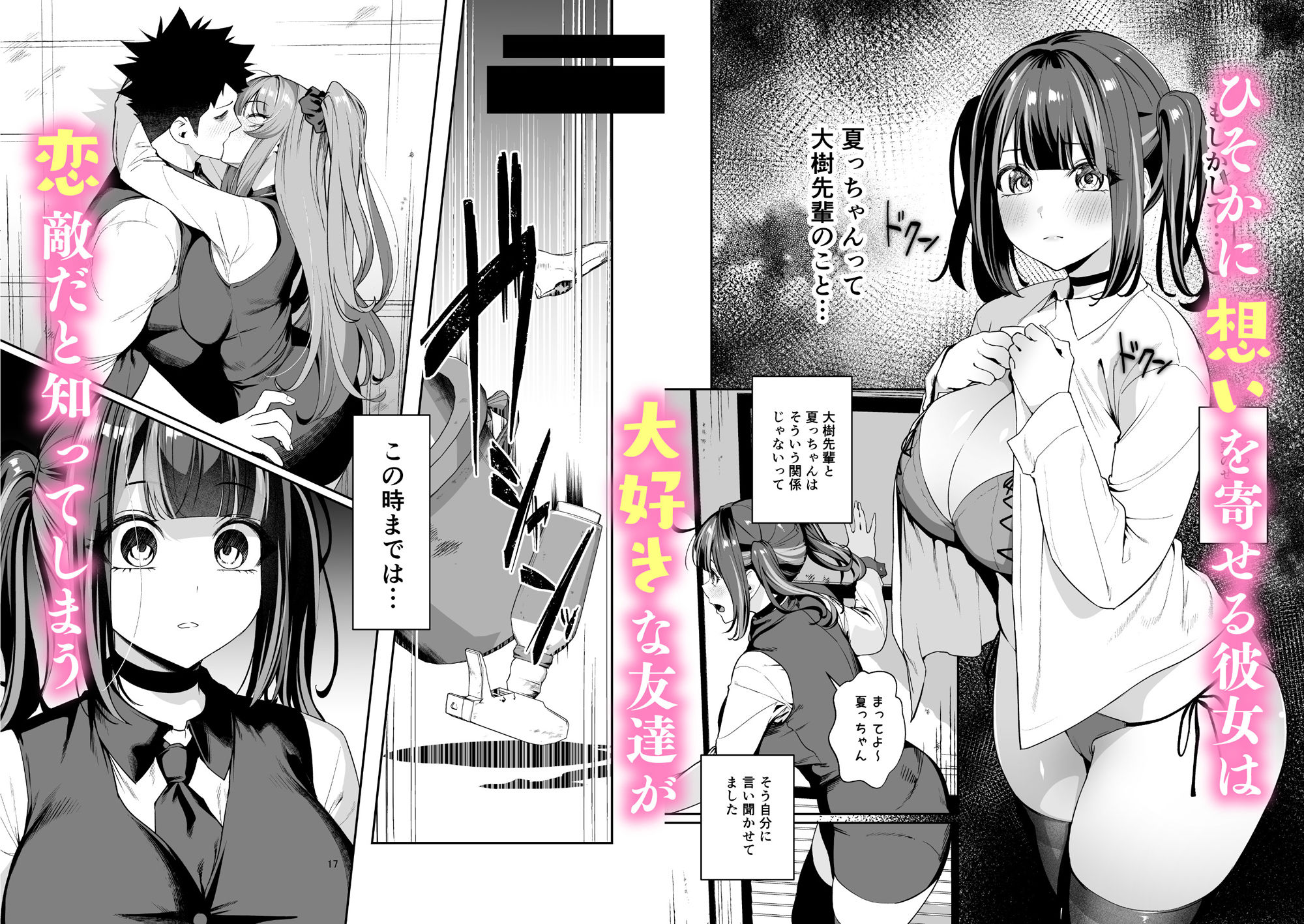  - 先輩、今日泊ってもいいよね？2