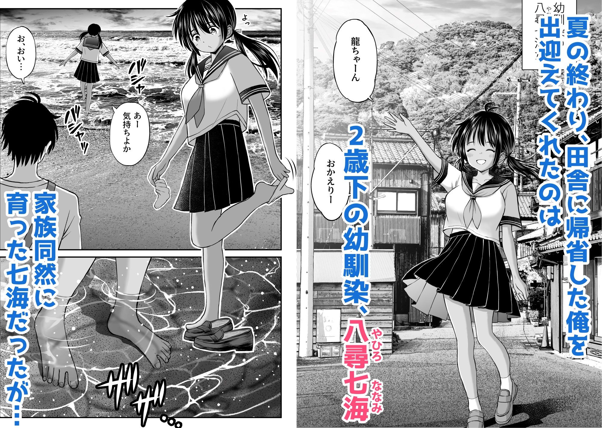 - 幼馴染が田舎のクソ風習で無理やり結婚させられるのですべて奪う事にした