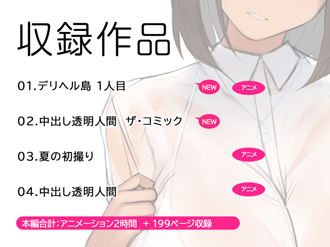 - くすりゆびアニメお得パック + デリヘル島