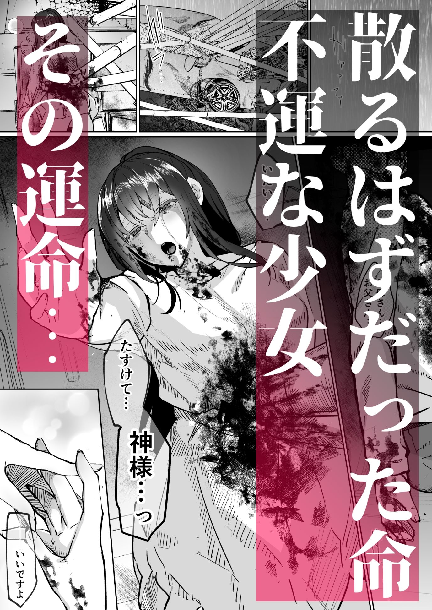  - ふたなり治療サキュバスクリニック零〜サキュナース研修調教編〜