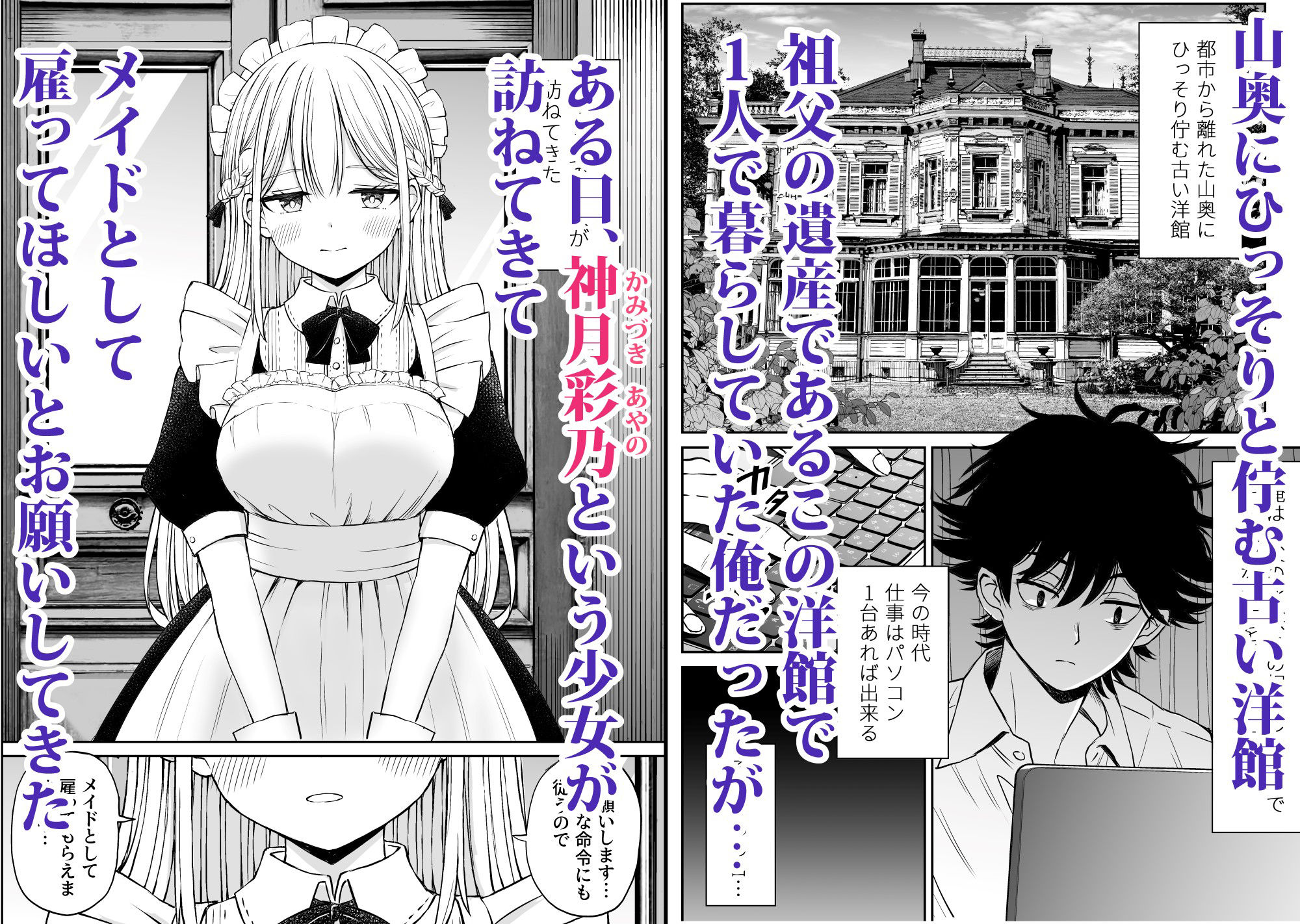 - 柔らかメイドのご奉仕セックス