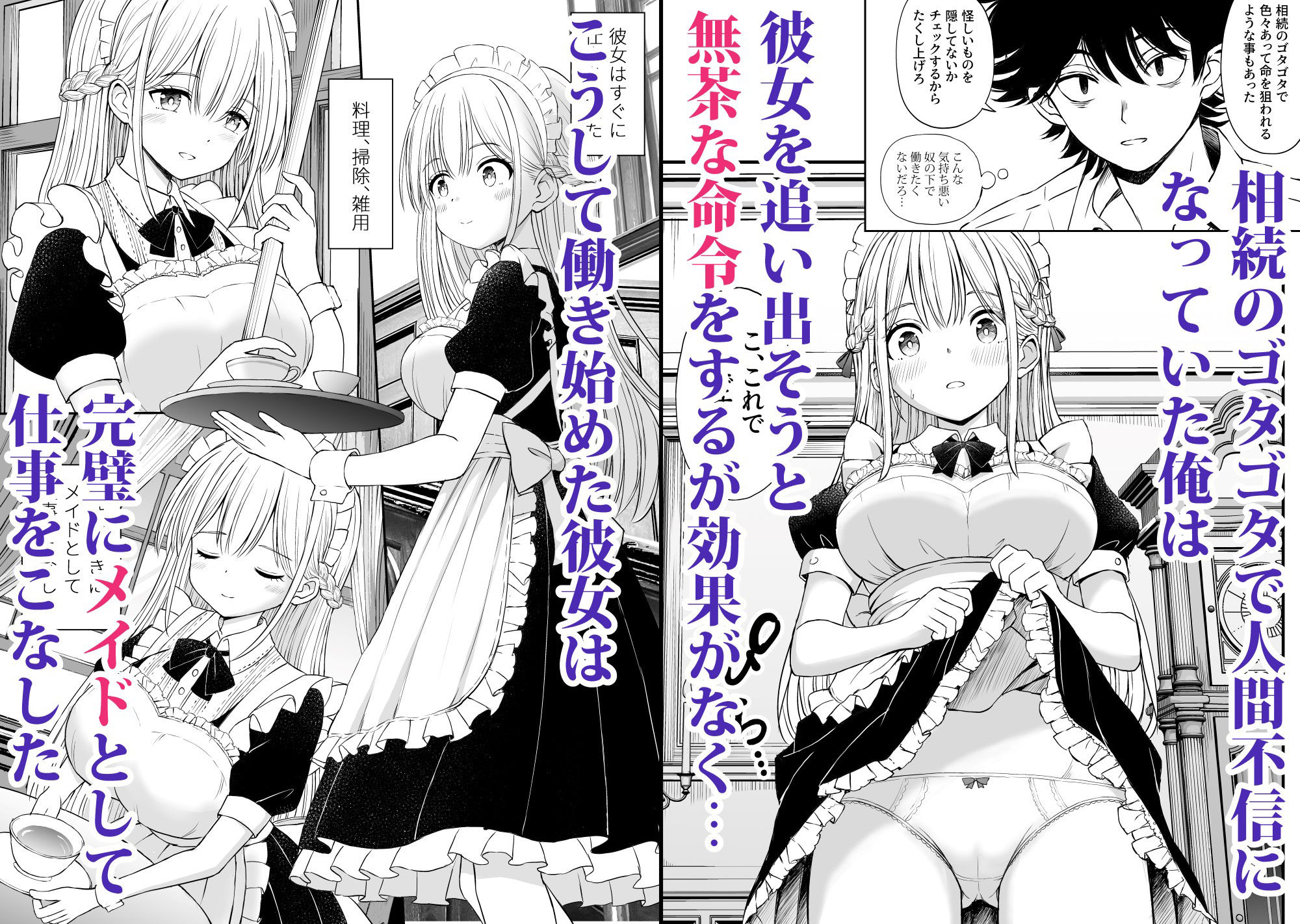 - 柔らかメイドのご奉仕セックス