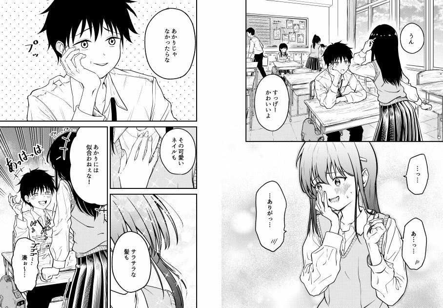  - 同級生にメイドさせる話