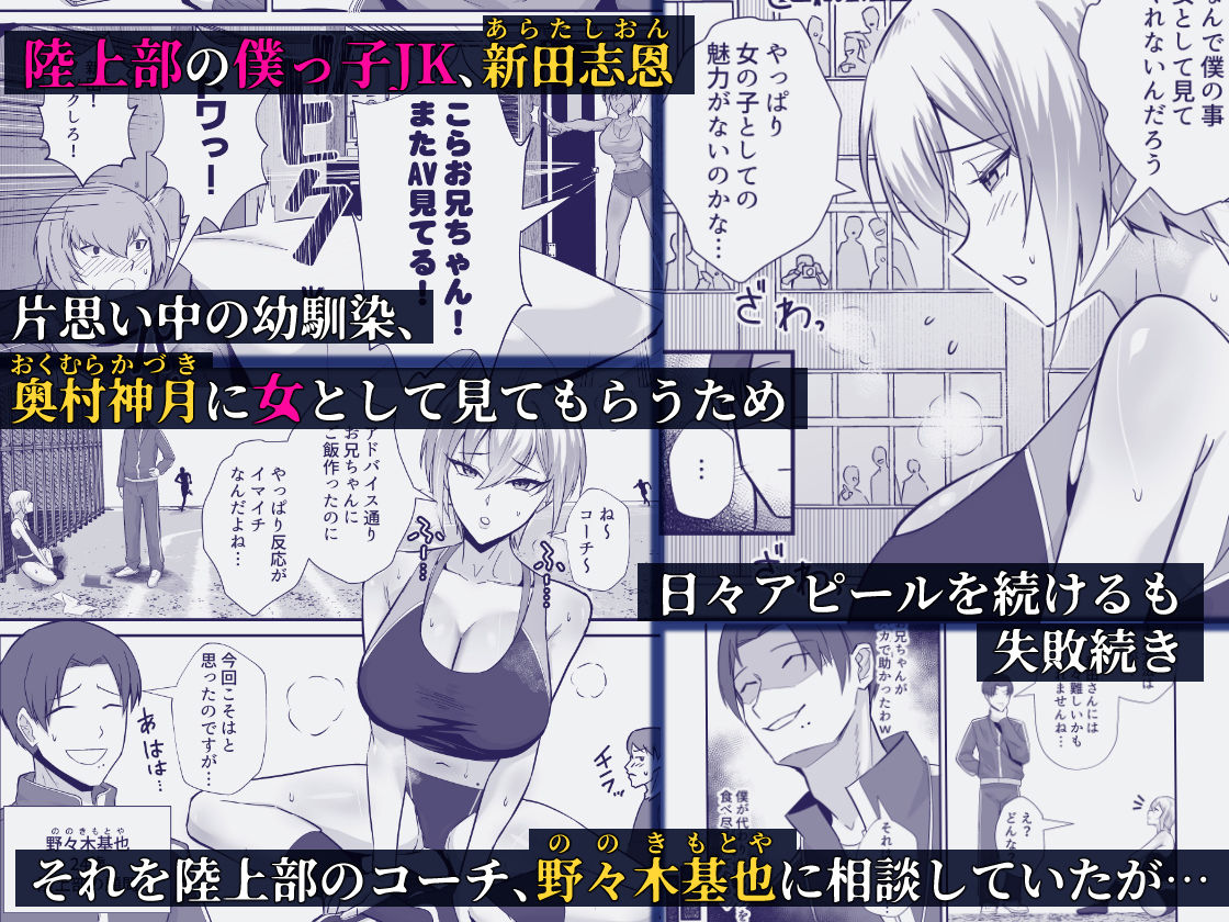 - 僕が寝取った筈だった -僕が調教た教え子がアイツのオナホに堕ちるまで-