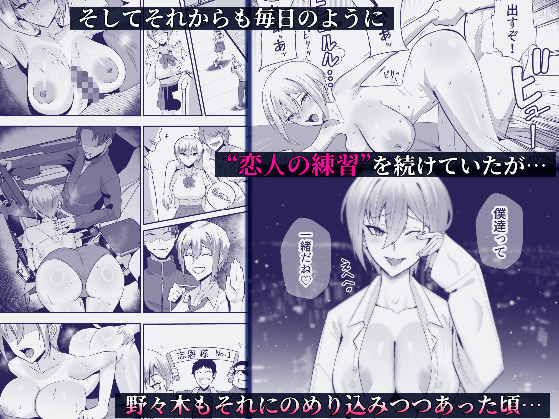 - 僕が寝取った筈だった -僕が調教た教え子がアイツのオナホに堕ちるまで-