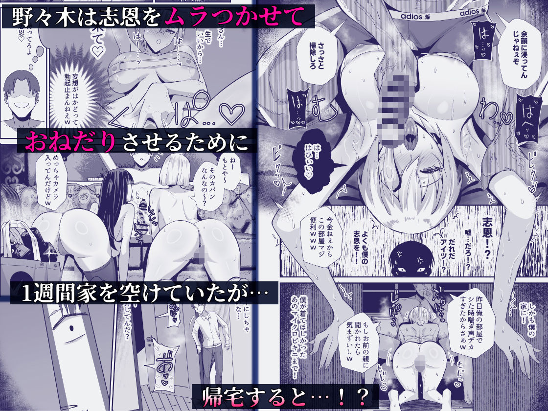 - 僕が寝取った筈だった -僕が調教た教え子がアイツのオナホに堕ちるまで-