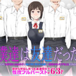 僕達は友達だった  昔から大好きだったあの子が他の男に奪われる前に、僕達のモノにすることを決めた【がらくた少女 】無料エロ漫画