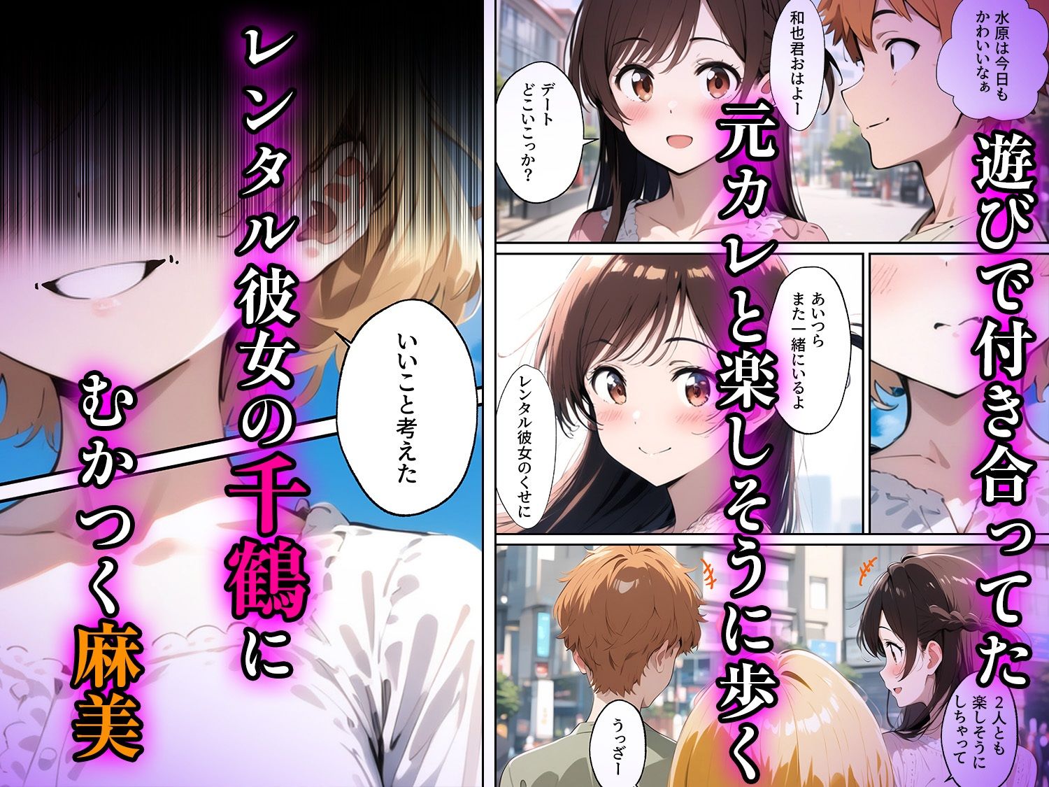  - レンカノワカラセ〜千鶴と麻美のW制裁〜