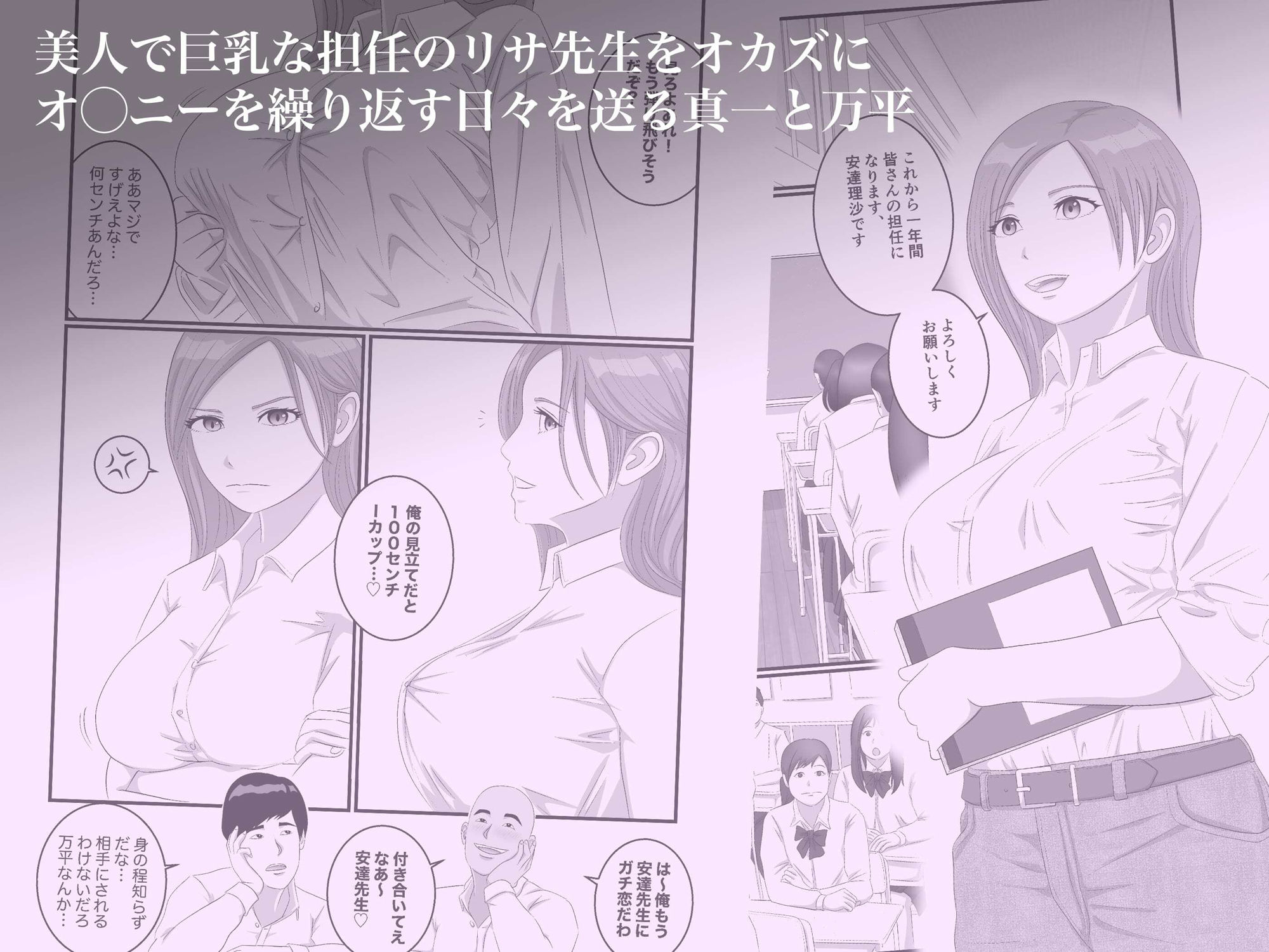  - 憧れのひとはもう終わり！再履修！一限目