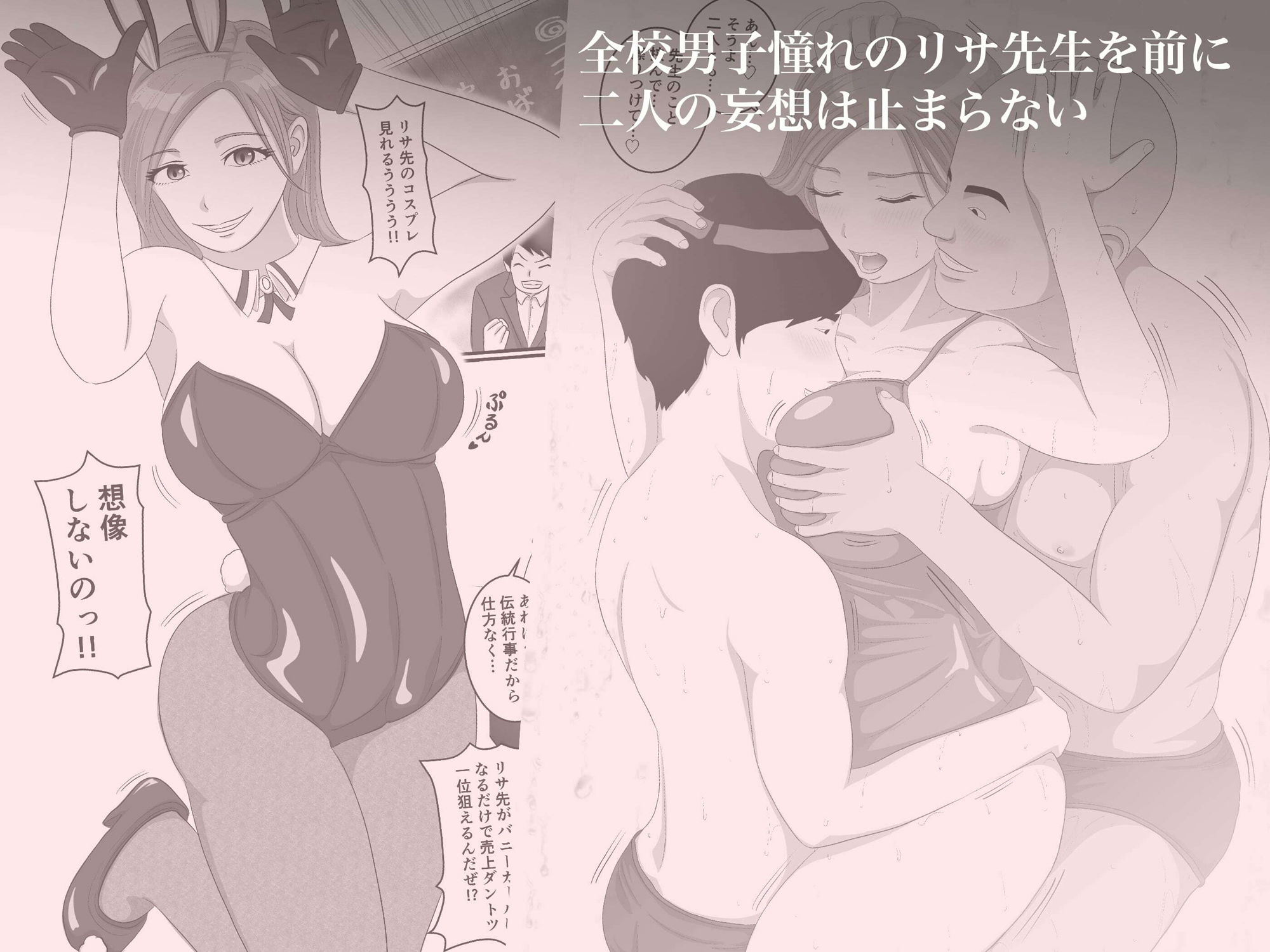  - 憧れのひとはもう終わり！再履修！一限目