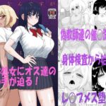 今更なんですが女の子はいつも狙われています【BLACKDOG 】無料エロ漫画