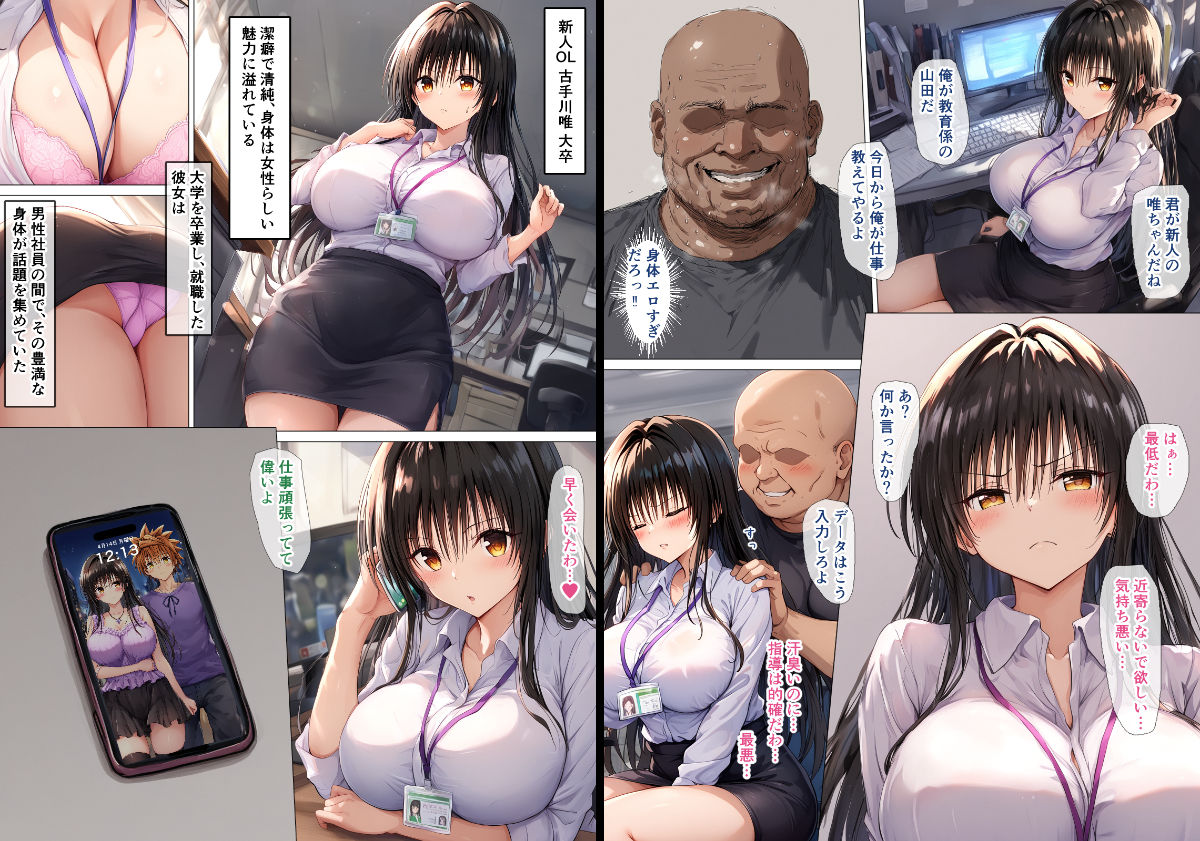  - 【総集編】 催●-NTR-洗脳-処女-童貞  一条零乃 漫画CG集2024年