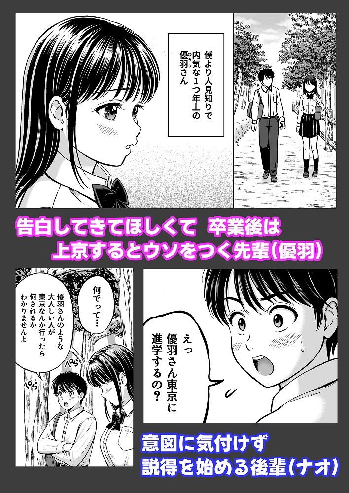  - イキたい先輩といかせたくない僕