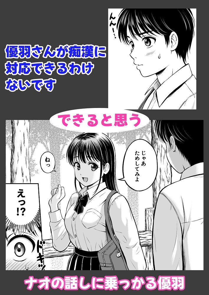  - イキたい先輩といかせたくない僕