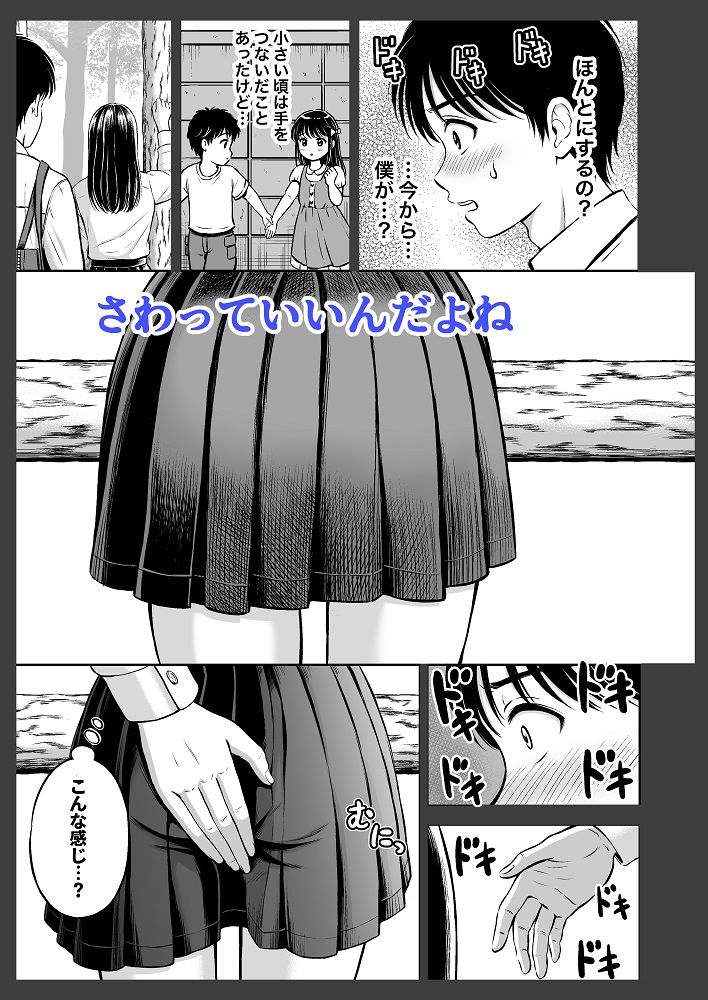  - イキたい先輩といかせたくない僕