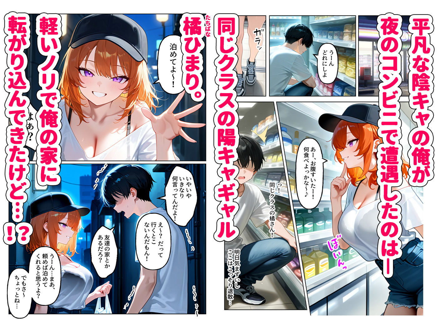  - クラスの人気ギャルが家出してうちに転がり込んできたけど…まさかの処女でした