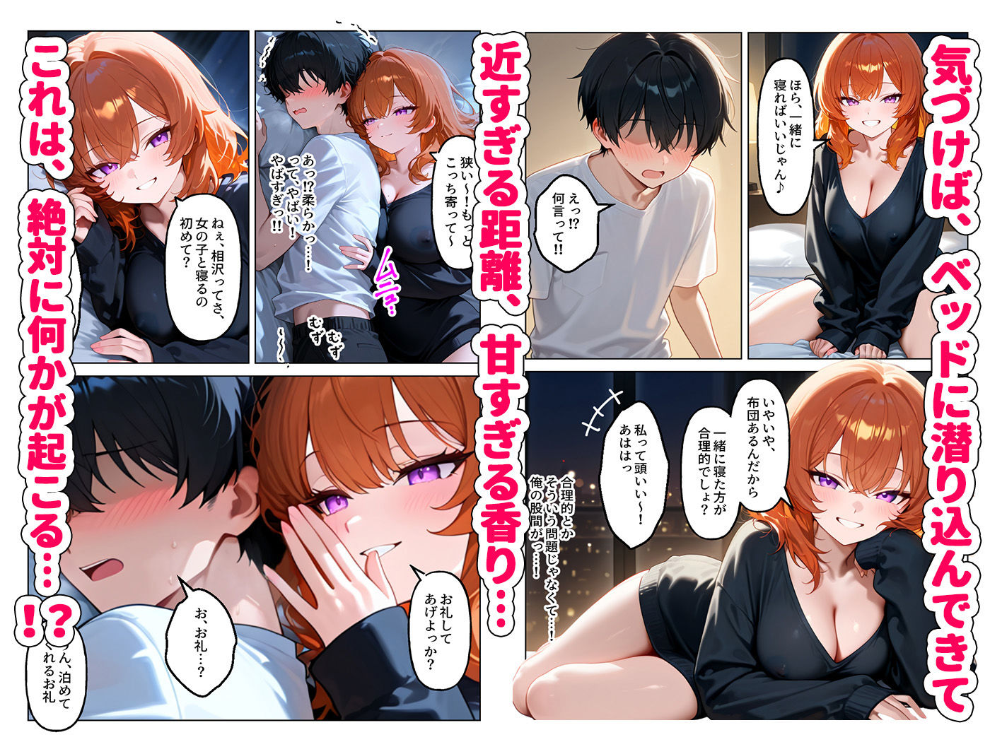  - クラスの人気ギャルが家出してうちに転がり込んできたけど…まさかの処女でした