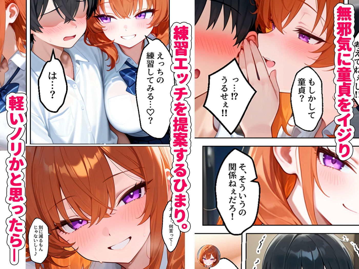  - クラスの人気ギャルが家出してうちに転がり込んできたけど…まさかの処女でした