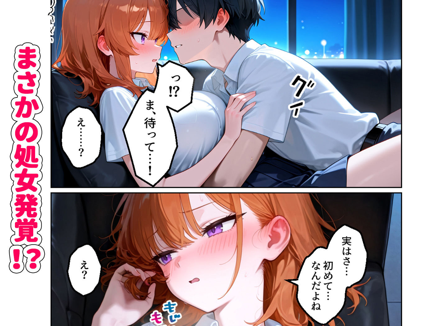  - クラスの人気ギャルが家出してうちに転がり込んできたけど…まさかの処女でした