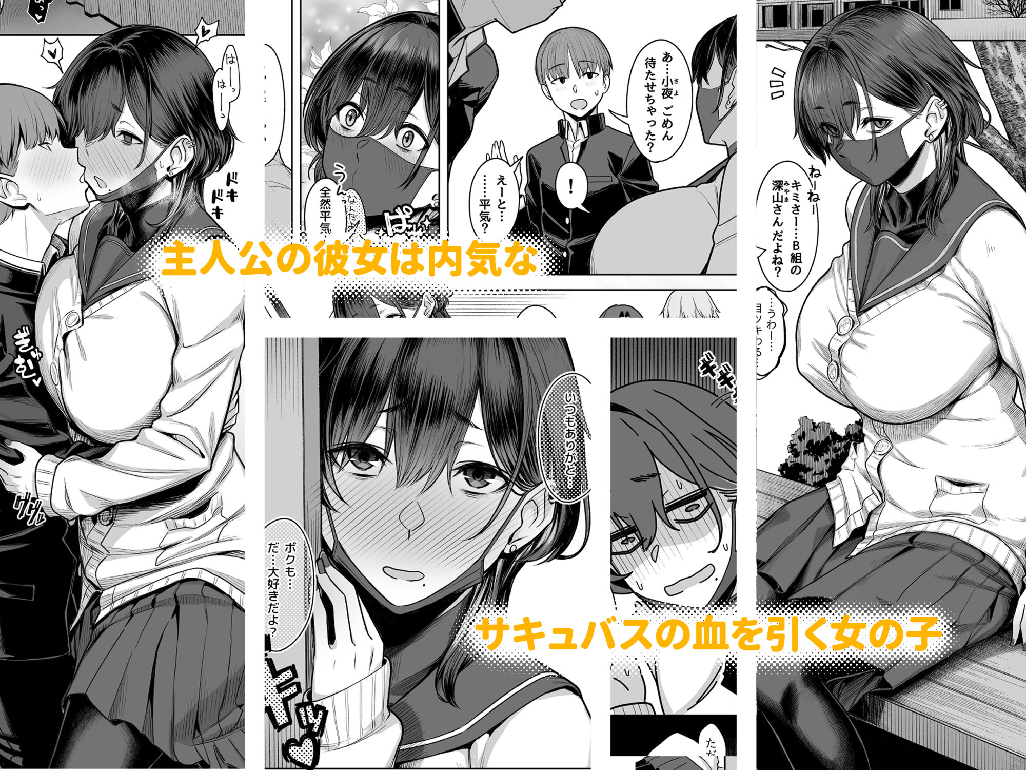 - 深山小夜に魔が差す夜