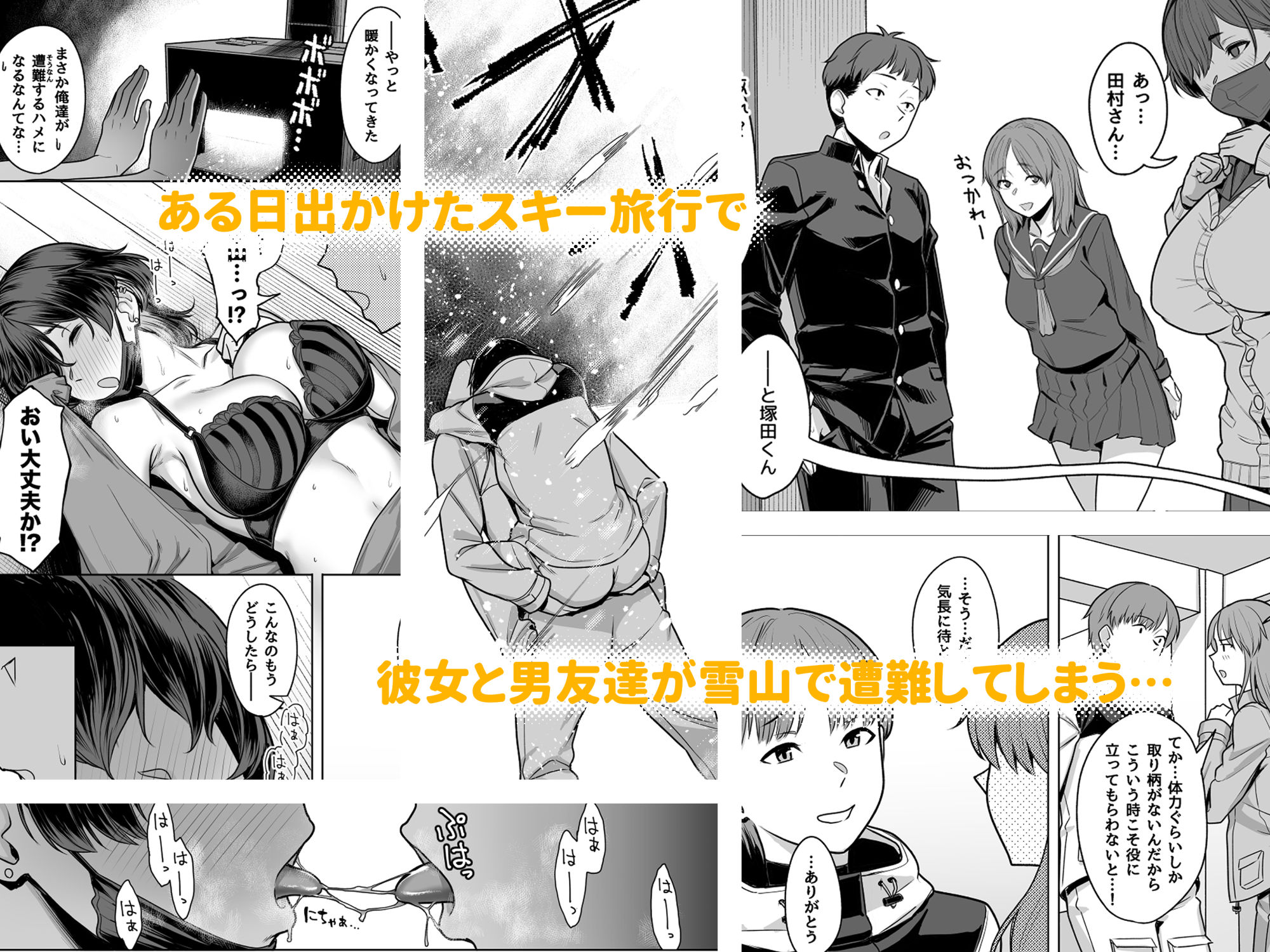 - 深山小夜に魔が差す夜