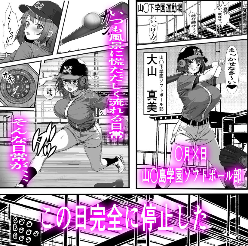 - 俺がコキ捨てSEXしている間以外時間停止3