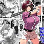 俺がコキ捨てSEXしている間以外時間停止3【フリテン堂（仮） 】無料エロ漫画